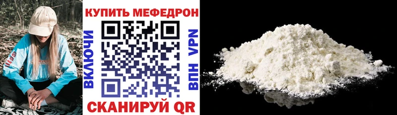 Мефедрон mephedrone  даркнет сайт  Курильск 