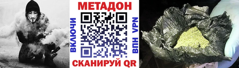 хочу наркоту  мега вход  нарко площадка как зайти  Курильск  Метадон кристалл 